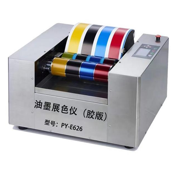 印刷油墨打樣機(jī)礦區(qū)展色儀主要功能分別有哪些方面？的圖片
